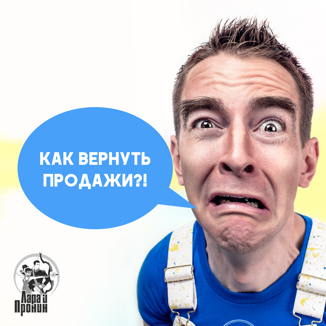 Автор - Виталий Пронин, SMM-продажник от Лары и Пронина, с нами вы продаете в соцсетях больше