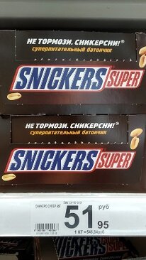 Акция сникерс 90. Сникерс супер пятерочка. Шоколадка сникерс в пятерочк. Акция сникерс 90. Реклама батончиков.