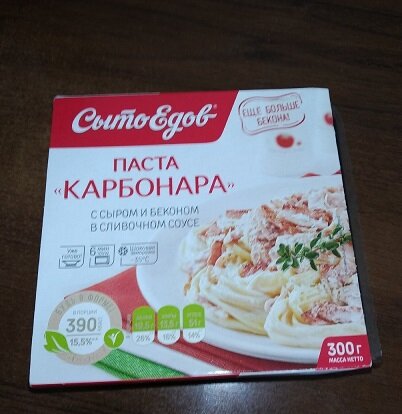 паста "карбонара" с сыром и беконом в сливочном соусе.