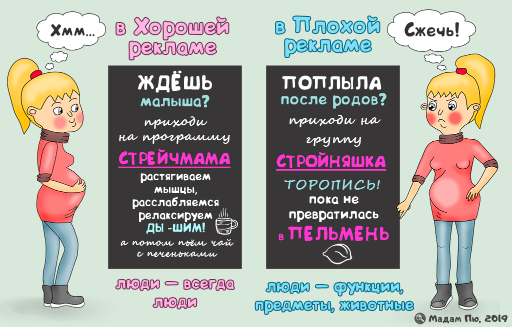 Отличить отличный. Примеры плохой и хорошей рекламы. Примеры хорошего и плохого дизайна. Хорошая и плохая реклама. Пример плохого и хорошего объявления.