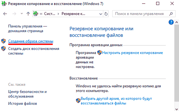перенос системы на другой компьютер windows. перенос данных с жестких дисков. программа для переноса данных. перенос системы на другой компьютер windows. отчеты средства переноса данных windows.