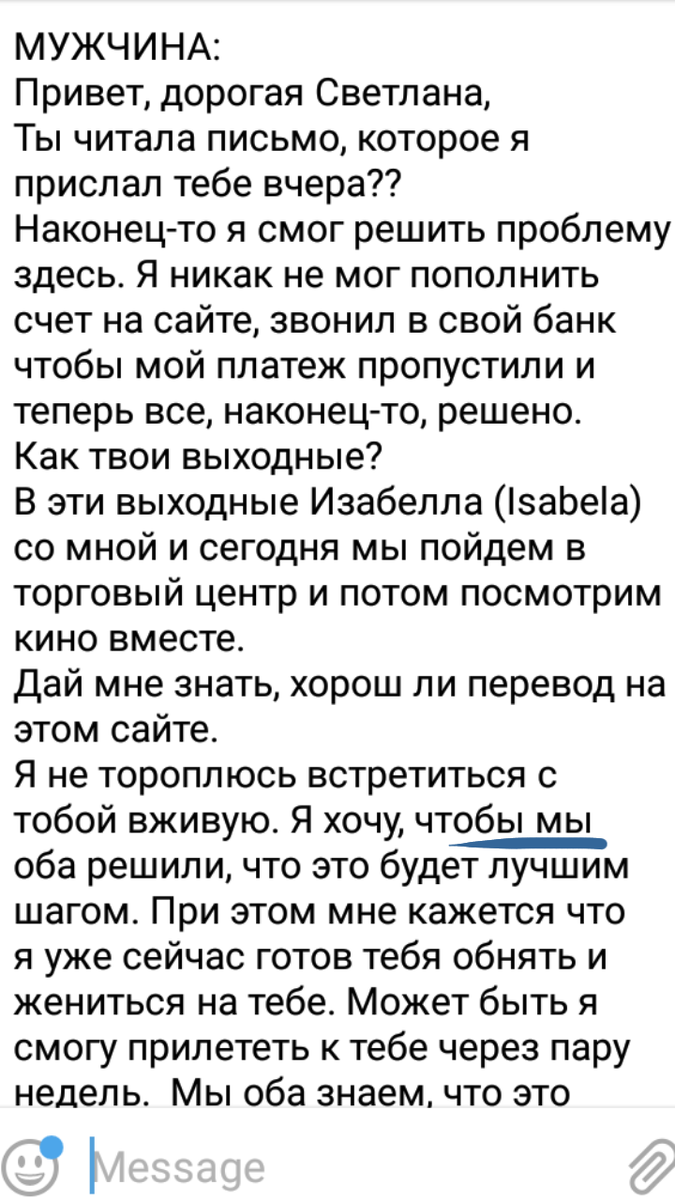 Письмо Рикардо
