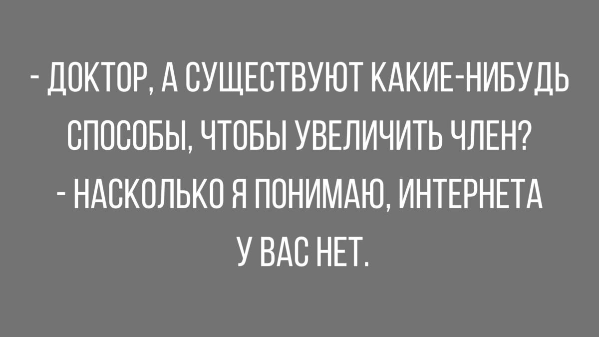 Смешные анекдоты про Интернет | Mixnews | Дзен