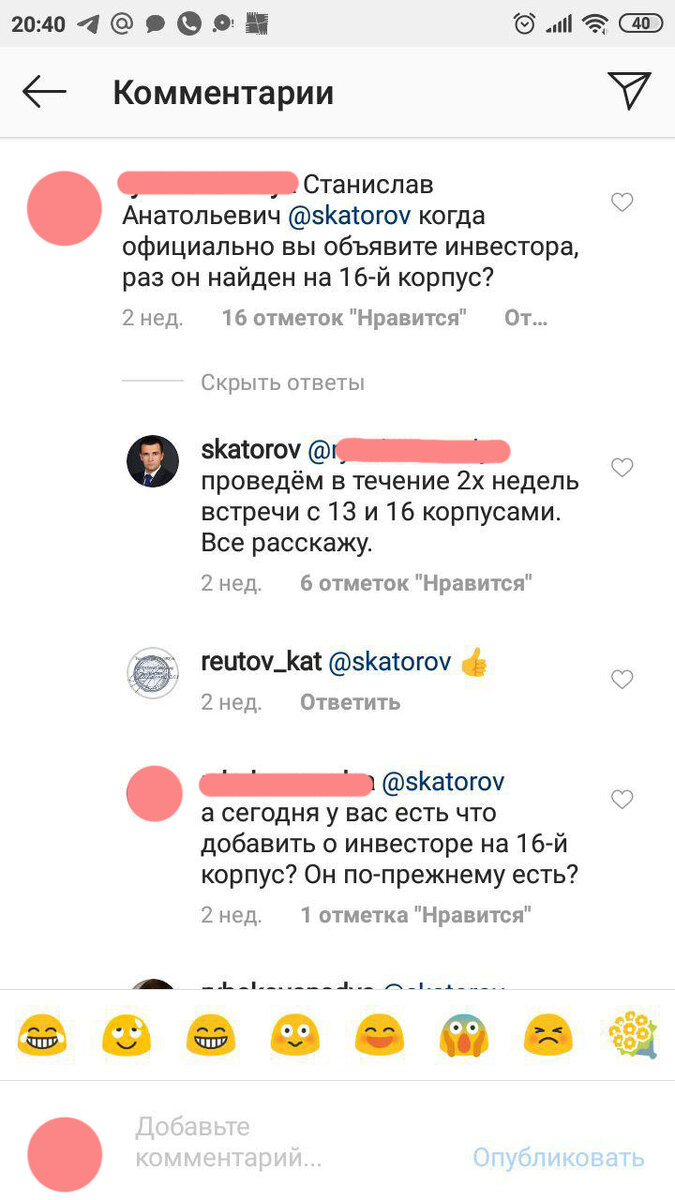Обещания, опять одни обещания... Из инстаграма Главы Реутова @skatorov