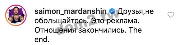 Саймон Марданшин рассказал о расставании с Настей Якуб