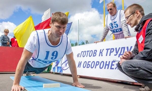 Готов к труду и обороне.