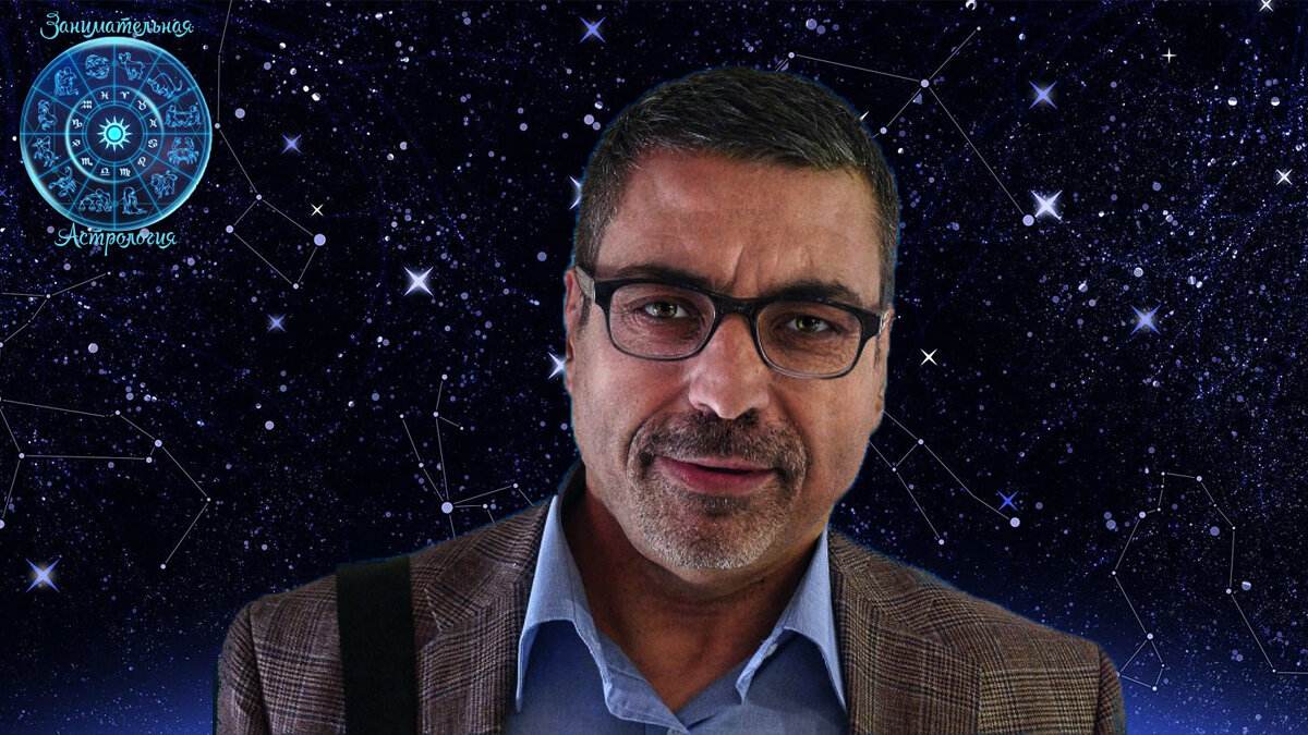 Российский астролог. Павел Глоба.