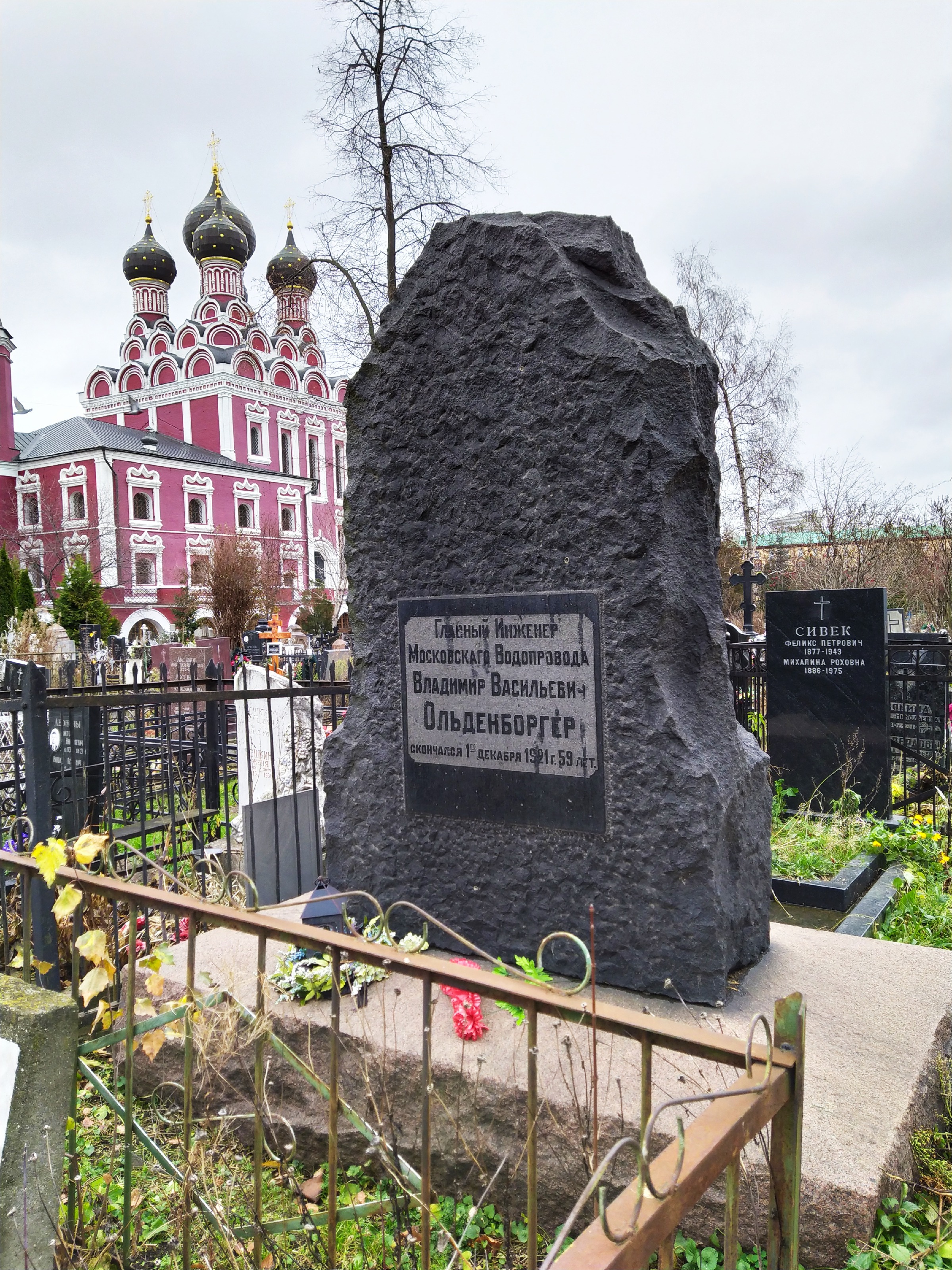 алексеевское кладбище в москве