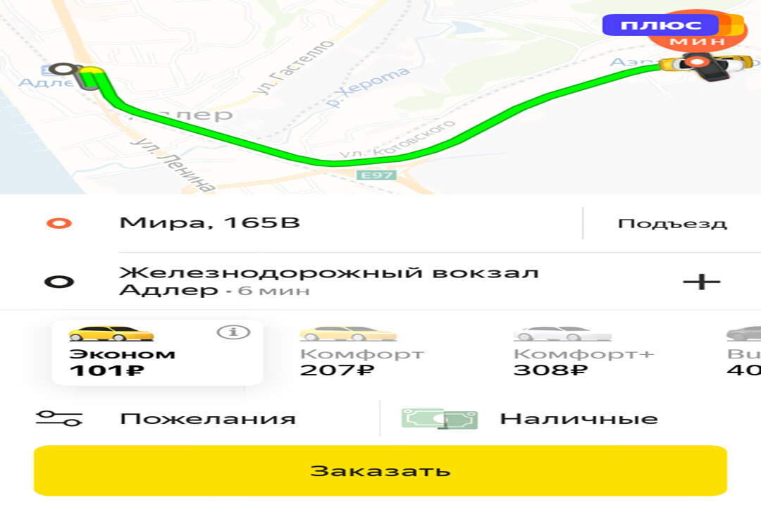 Новосибирск аэропорт вокзал такси. Такси от ЖД вокзала до аэропорта. Тариф такси в аэропорт.