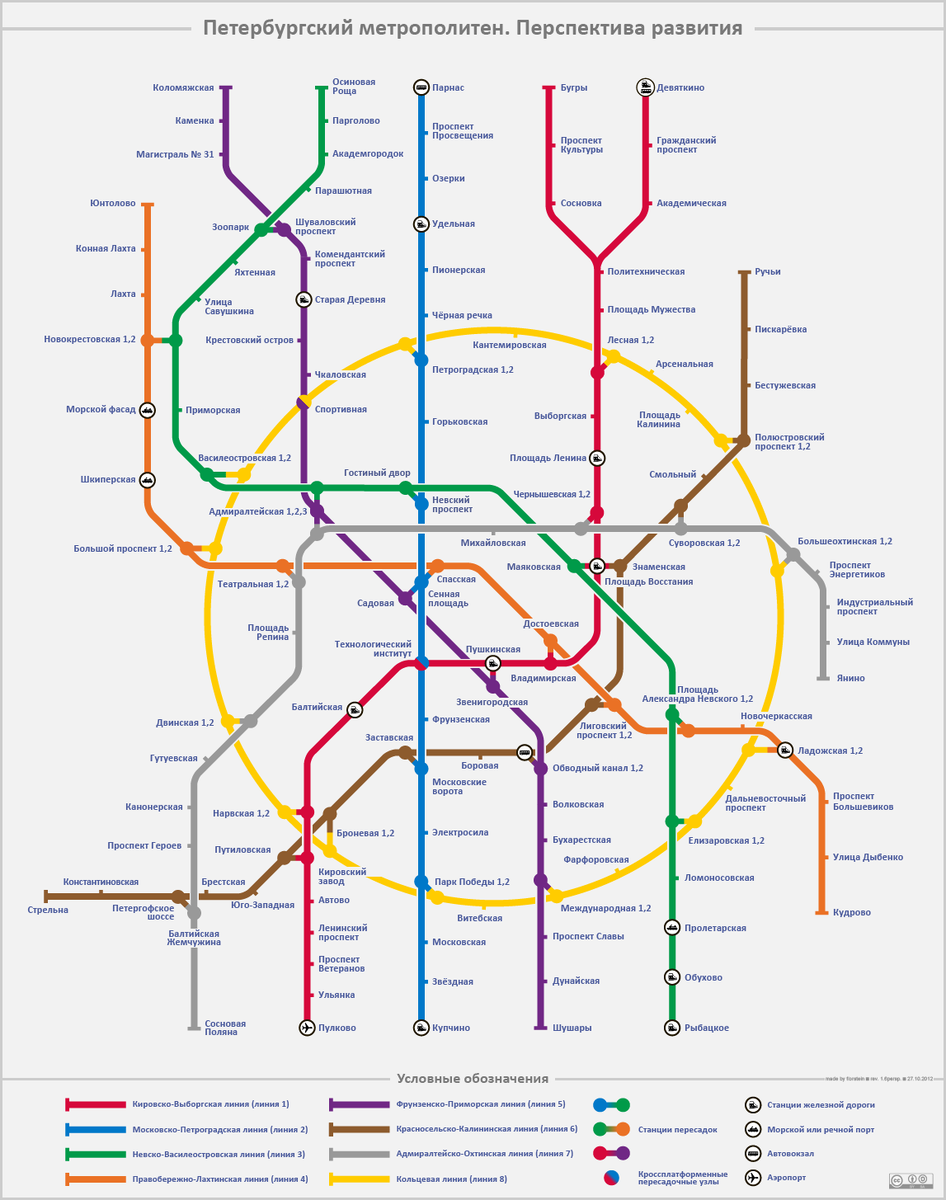 План развития Петербургского метро. Но кто будет строить?! Фото - википедия. 