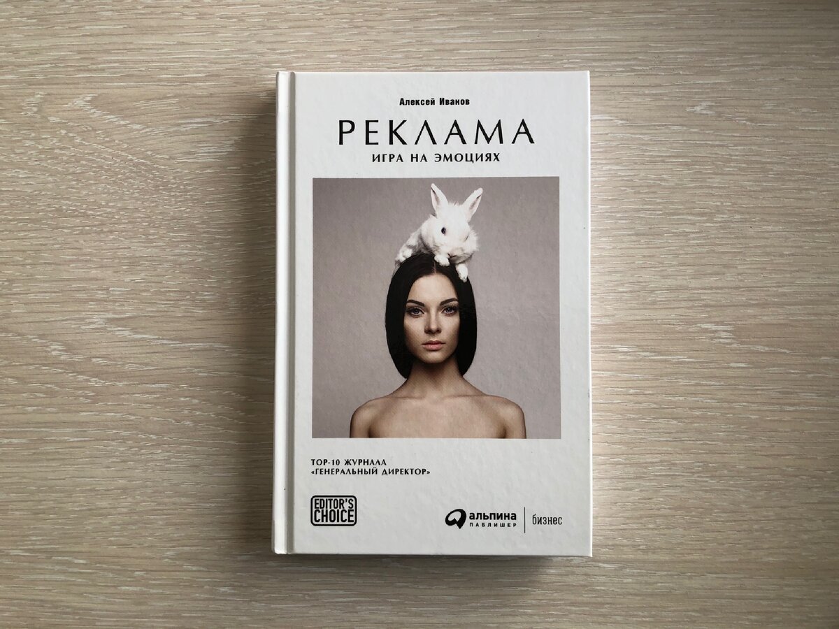 Занимательная книга Алексея Иванова