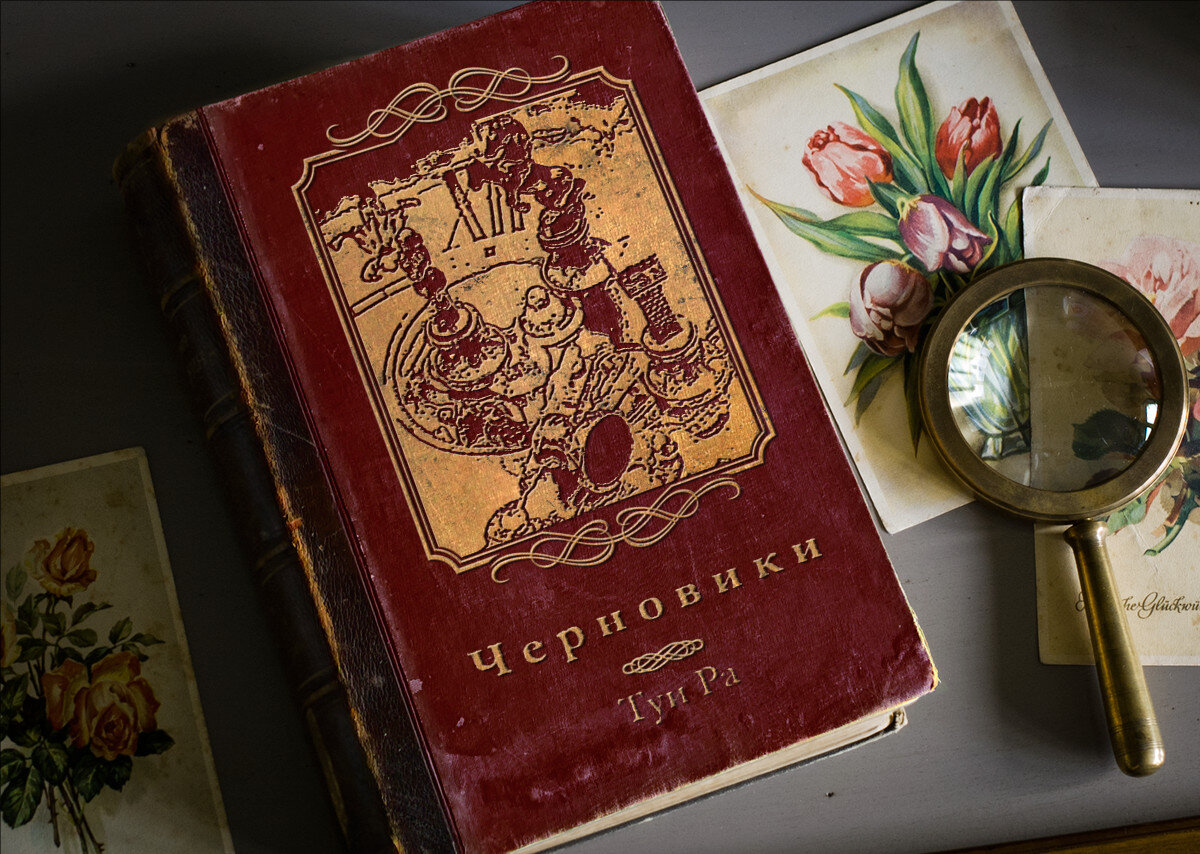 Иллюстрация авторская