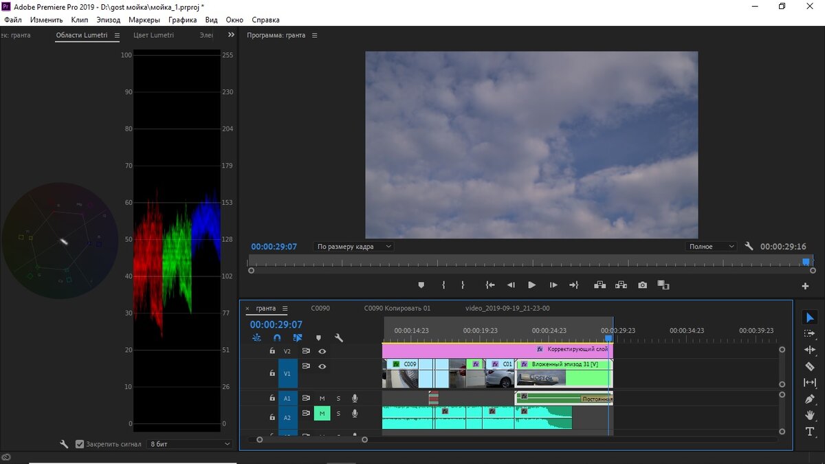 Интерфейс программы Adobe Premiere Pro 2019