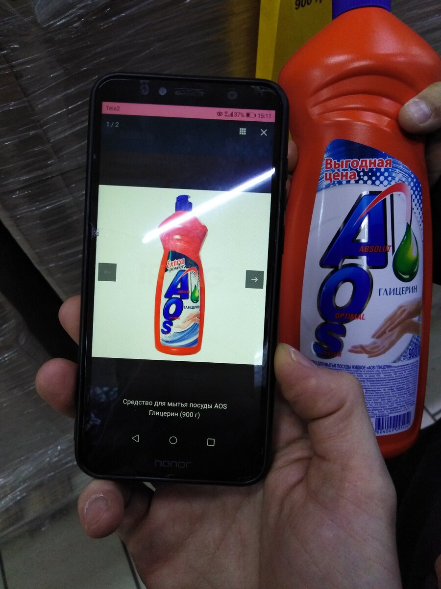 По этому штриху  бьется "экстра" а не "выгодная цена"