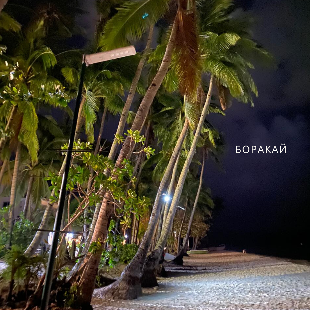 Это остров Боракай на Филиппинах. Кто хочет на этот пляж в красивом купальнике?