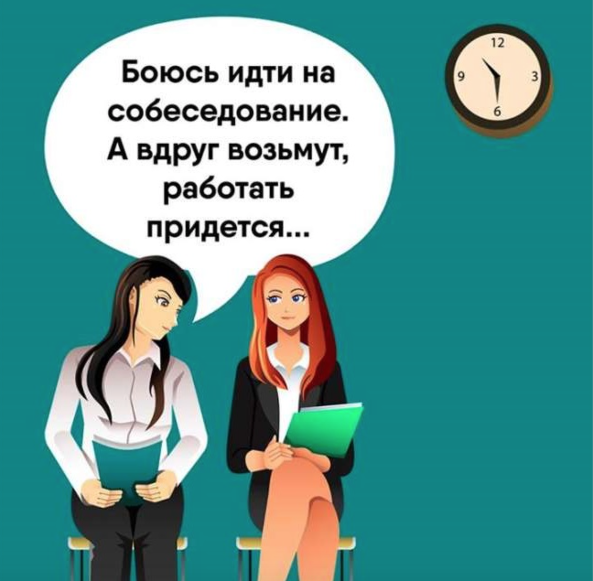 Приходят на работу. Шутки про собеседование. Собеседование юмор. Собеседование прикол. Шутки на тему собеседований.