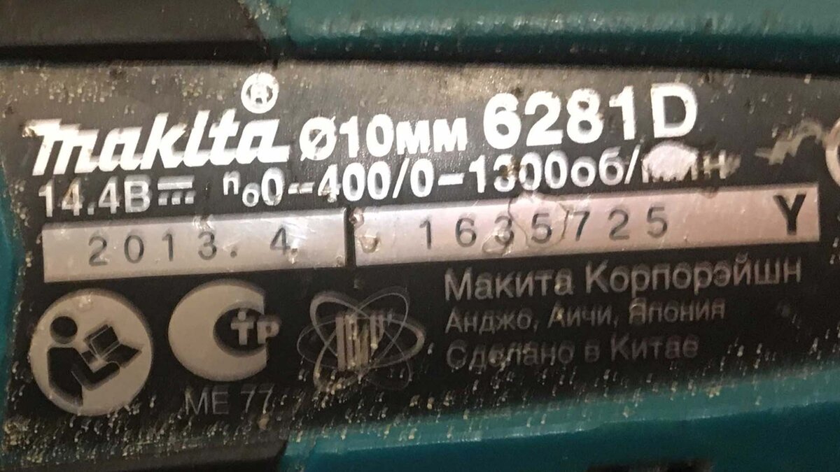 Модель и год выпуска шурика - 2013й