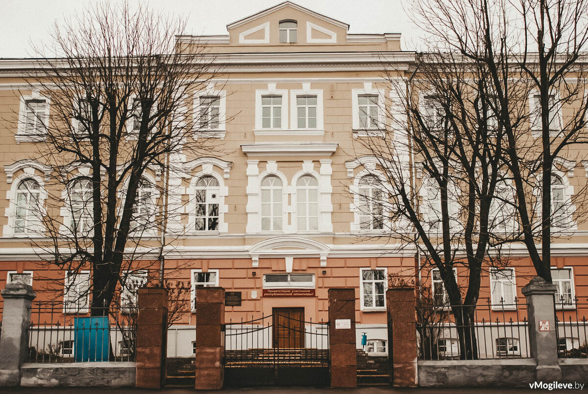 Могилевский лицей 1. МГОЛ В Могилёве. Лицей Могилев в старинном здании. Могилевский э.р..