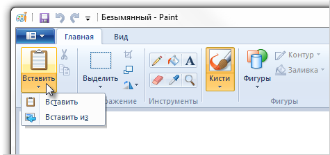 Встроенный редактор Windows - Paint