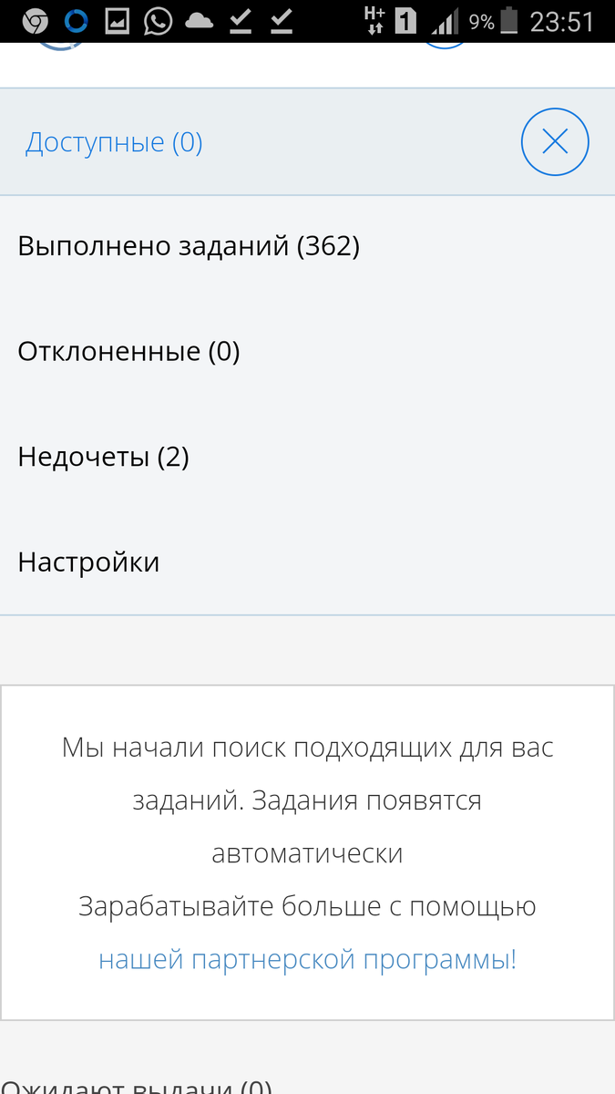 Заходим в меню настройки.