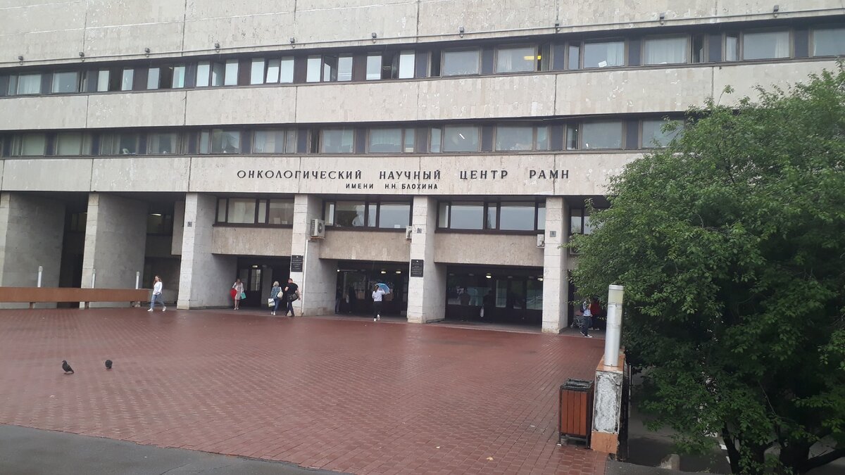 Фото с моего телефона, главный вход в онкоцентр.