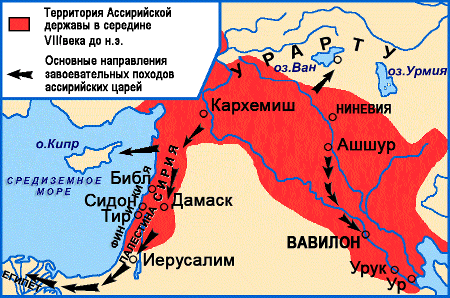 Ниневия Ассирия на карте. Карта Ассирии в древности. Ассирийское государство на карте древнего мира. Территории Ассирии в 7 веке до н э.