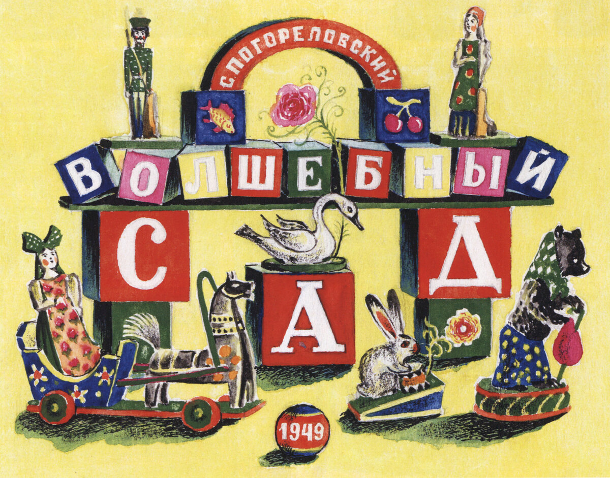 Графика в 1970 годы График, художник-иллюстратор, художник кино и театра Блэк Александр Эдуардович 1