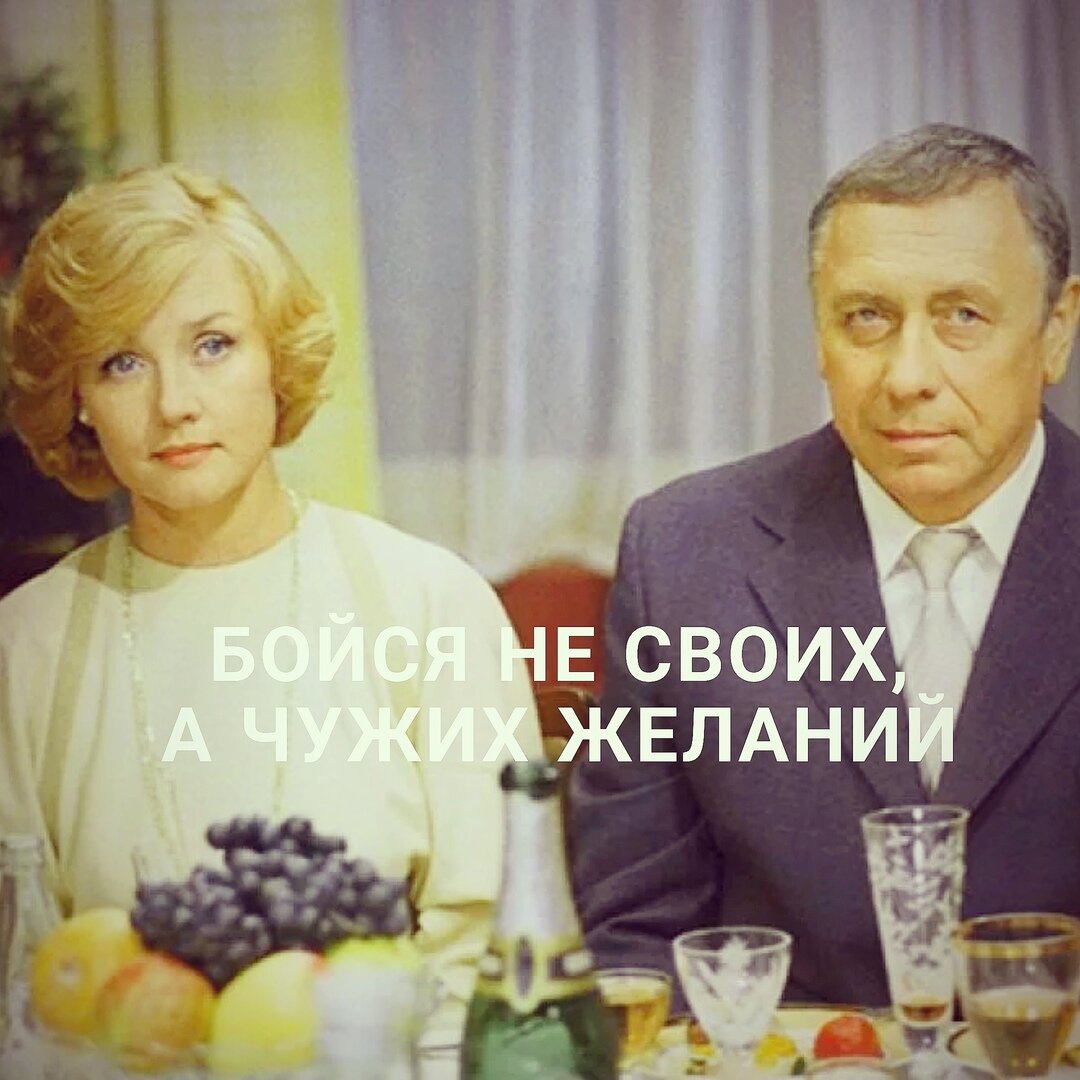 Время желаний. Время желаний фильм 1984. Вера Алентова и Анатолий Папанов в фильме 1984 года. Вера Алентова и Папанов в фильме 1984. Папанов и Алентова в фильме время желаний.