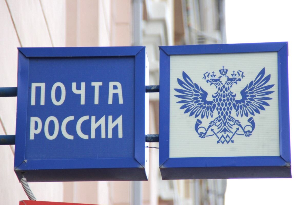 Фото Яндекс картинки. Почта России разносит субсидии по квартирам.