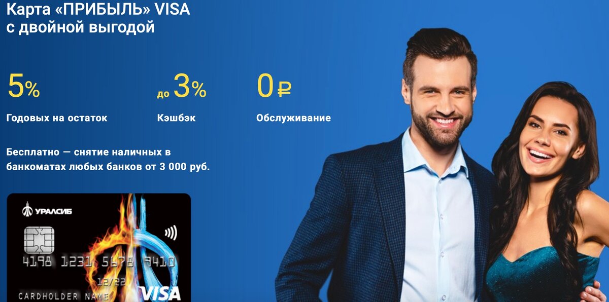 Скриншот с официального сайта карты "Прибыль"