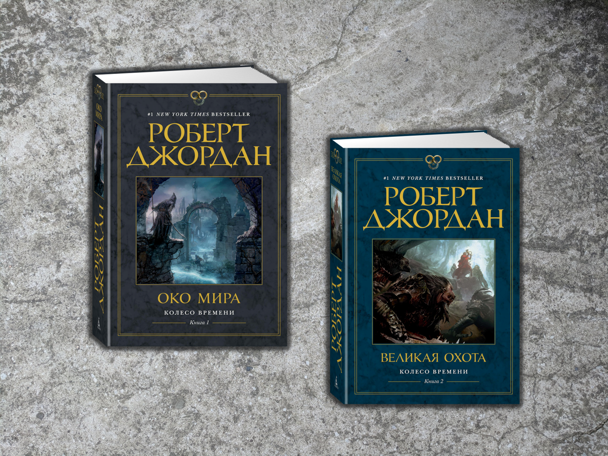 Колесо времени книга. Серия книг колесо времени. Колесо времени все книги. Колесо времени Азбука переиздание. Колесо времени 6 книга.