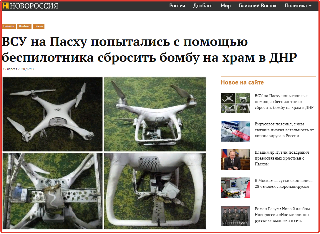 Скриншот с сайта https://novorosinform.org/811974?utm_source=pushworld&utm_medium=push&utm_campaign=common&utm_content=link