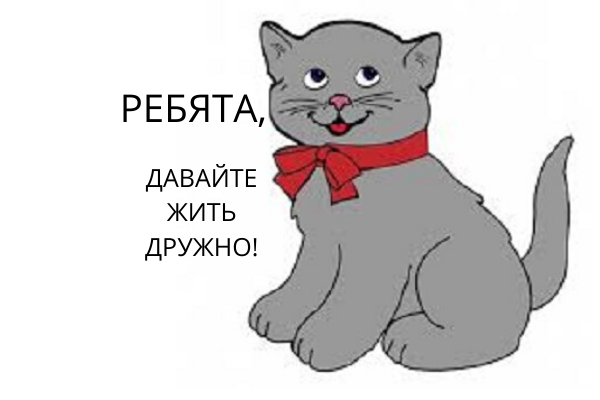 Уважение друг к другу вполне может помочь предотвратить "военные действия" как в интернете, так и в реальности. (Изображение сделано с использованием рисунка с сайта  publicdomainpictures.net)