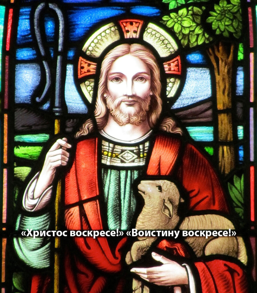 Открытки воистину воскресе – картинки