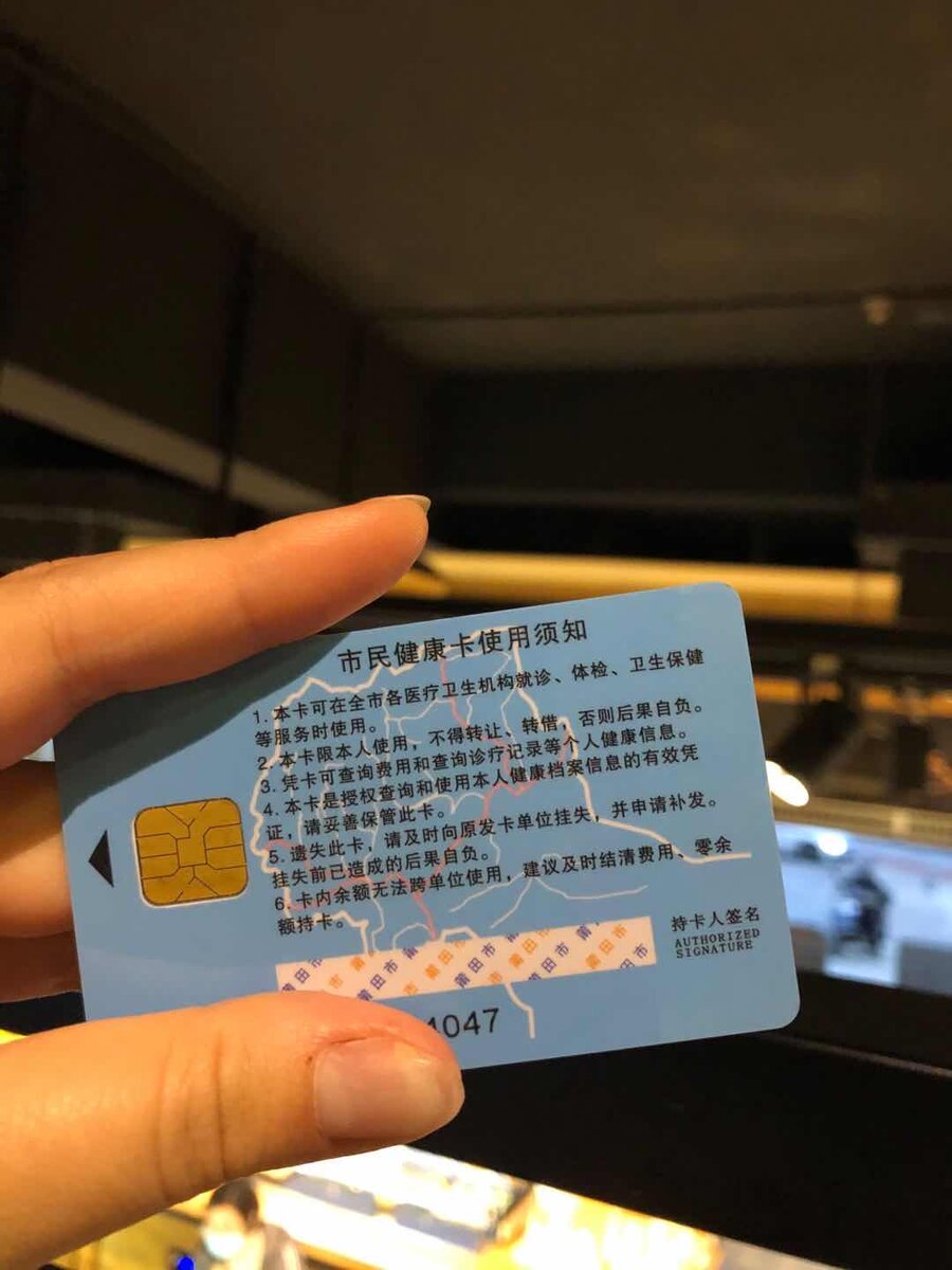 На обратной стороне написаны правила пользования.