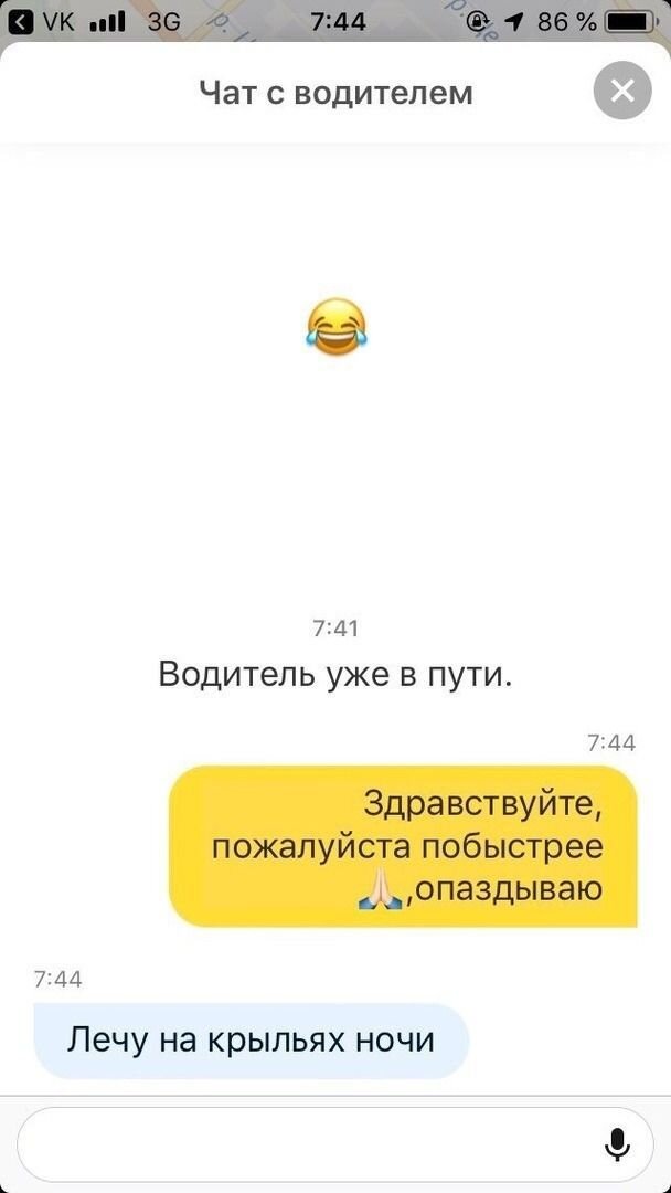 Яндекс Go — заказ поездок онлайн