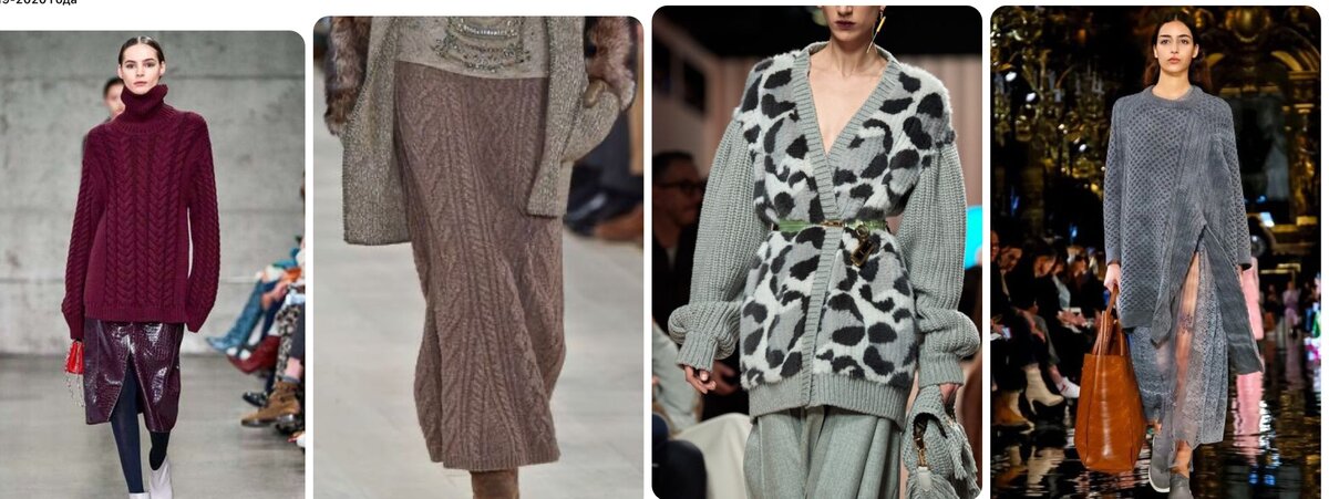 люксовые бренды показали тренды на осень 2020  в вязании