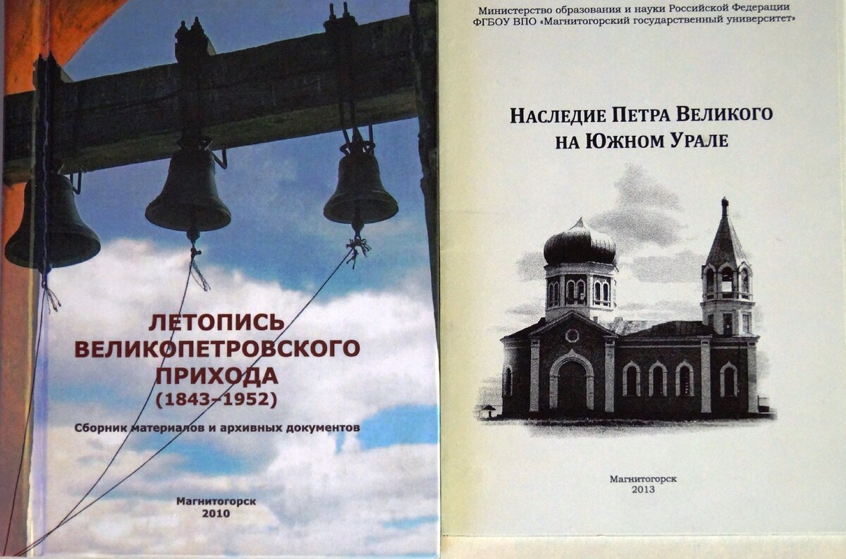 Наследие Петра Великого на Южном Урале | Сибирочка 63 | Дзен