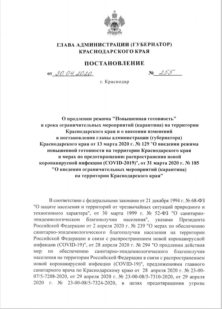 источник: Портал исполнительных органов государственной власти Краснодарского края