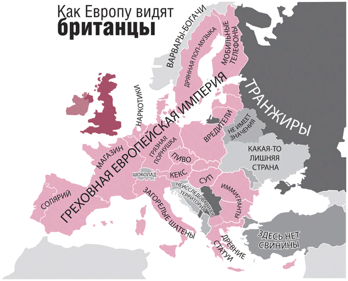 Видеть карты других. Европа глазами. Европа глазами русских. Европа глазами немцев. Европа глазами украинцев.