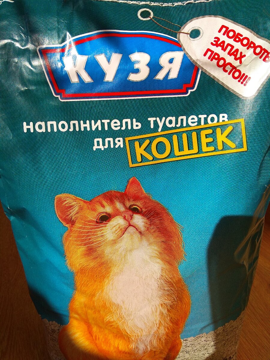 Наполнитель для кошачьих туалетов