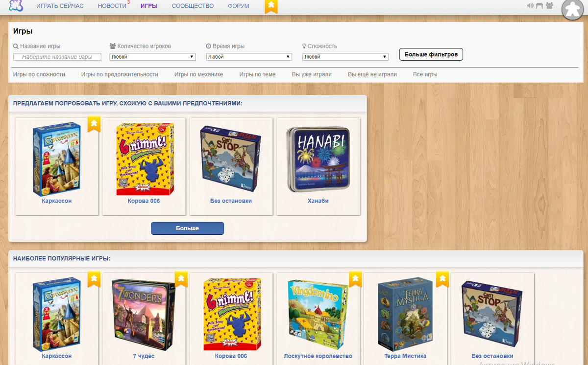Boardgamearena.com 