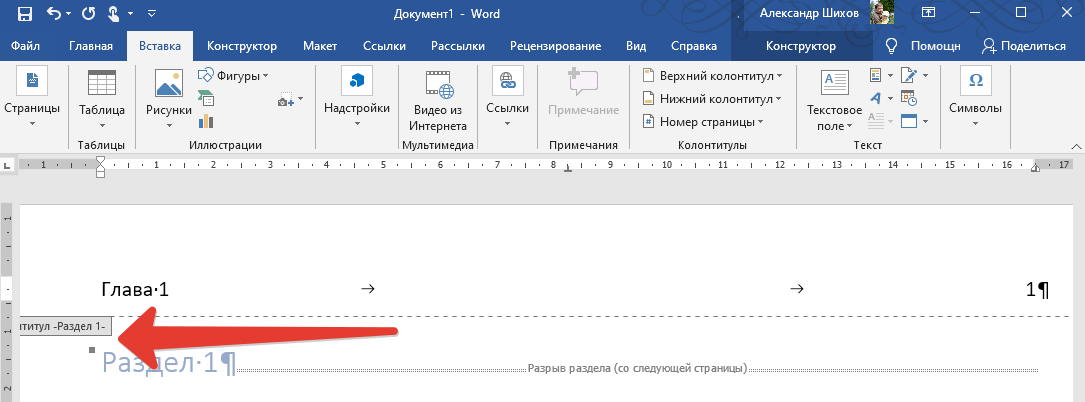 Как уменьшить изображение в ворде