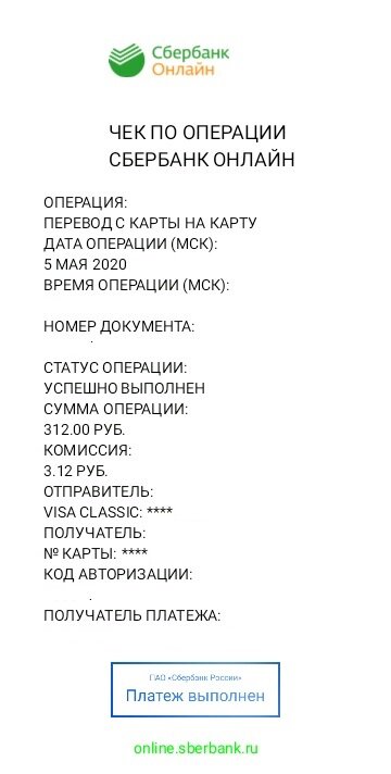 Сбербанк вводит комиссию за переводы на карты других банков через их приложения - Ведомости