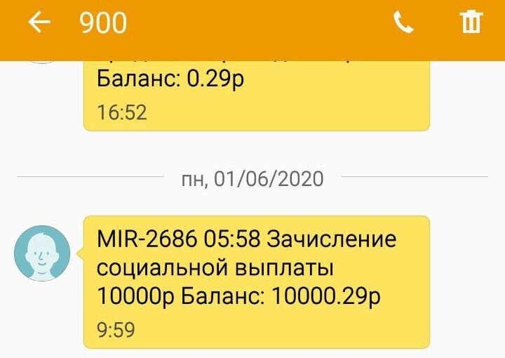 Кредитная карта на 10000 рублей