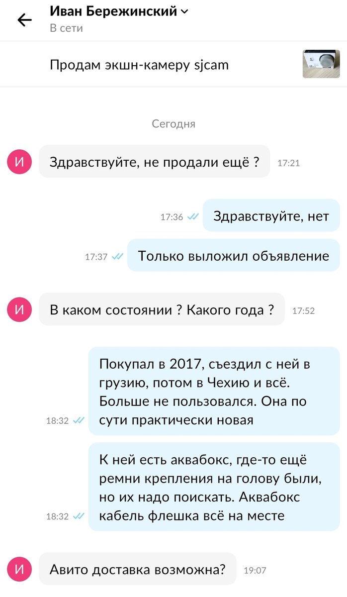 Развод от Авито. Как не попасться на удочку мошенников? Очень просто-не  связывайтесь с Авито доставкой. | Ludwig Zommer | Дзен