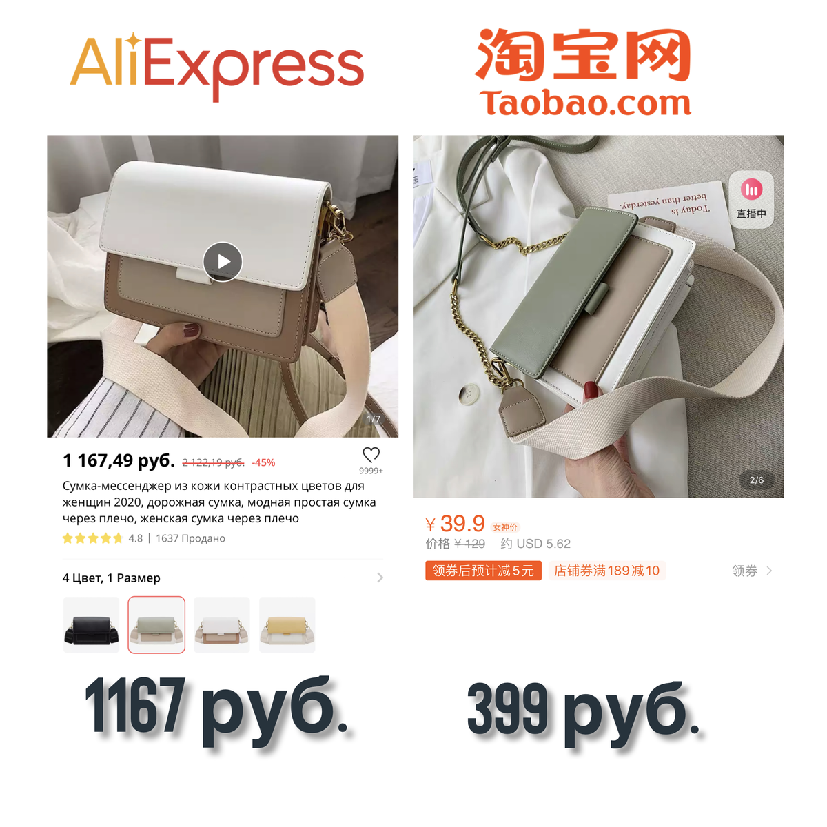 Сумка экоктжа