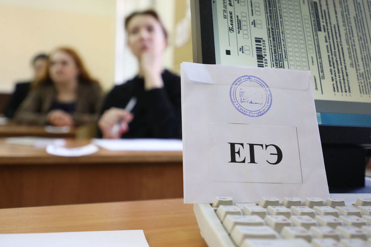 ЕГЭ будет!