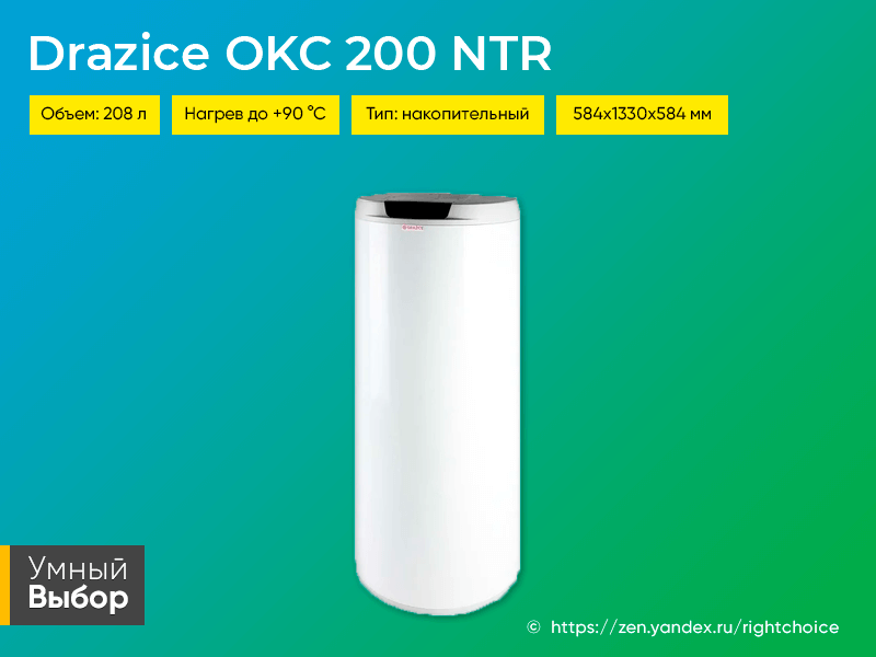 Drazice okc 200 ntr