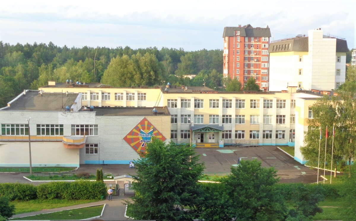 Школа